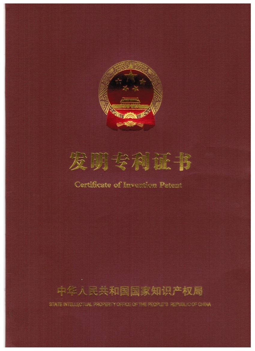 l公司喜獲發(fā)明技術(shù)一項(xiàng)《一種閥門檢測設(shè)備》